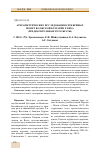 Научная статья на тему 'Археометрические исследования серебряных монет Волжской Булгарии х века (предварительные результаты)'