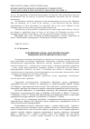 Научная статья на тему 'Архетипи як основа образів персонажів обрядової дії українського весілля'