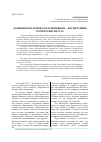 Научная статья на тему 'Архиепископ Леонид (Краснопевков) – воспитанник Горного института'