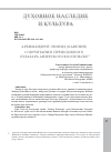 Научная статья на тему 'АРХИМАНДРИТ ЛЕОНИД (КАВЕЛИН) О ПОЧИТАНИИ ПРЕПОДОБНОГО ЕЛЕАЗАРА АНЗЕРСКОГО В КОЗЕЛЬСКЕ'