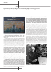 Научная статья на тему '«Архитектор Иосиф Каракис: от авангарда до постмодернизма»'