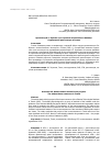 Научная статья на тему 'Архитектор Н.С. Кузьмин и его проекты коллективного жилища. Студенческий дом-коммуна в Томске'