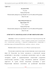 Научная статья на тему 'АРХИТЕКТУРА HR-БРЕНДА КОНСАЛТИНГОВОЙ КОМПАНИИ'