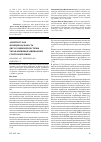 Научная статья на тему 'Архитектура и функциональность двухуровневой системы управления выращиванием слитков кремния'