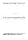 Научная статья на тему 'Архитектура и гибридный протокол маршрутизации для беспроводных ячеистых сетей на базе стандарта IEEE 802. 11S'