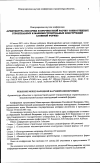 Научная статья на тему 'Архитектура оболочек и прочностной расчет тонкостенных строительных и машиностроительных конструкций сложной формы'