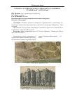 Научная статья на тему 'Архитектура общеобразовательных школ в Царицыне- Сталинграде - Волгограде'