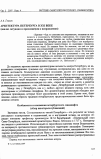 Научная статья на тему 'Архитектура Петербурга в XXI веке (анализ ситуации и предложения к исправлению)'