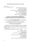 Научная статья на тему 'АРХИТЕКТУРА ПРЕДПРИЯТИЯ? ИНЖИНИРИНГ? ИЛИ ИНФОРМАЦИОННО-УПРАВЛЯЮЩИЙ КОМПЛЕКС?'