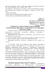 Научная статья на тему 'АРХИТЕКТУРА ПРОГРАММНОГО ОБЕСПЕЧЕНИЯ СКАНИРОВАНИЯ ЦИФРОВОГО РАДИОЭФИРА В СПУТНИКОВЫХ СИСТЕМАХ СВЯЗИ'