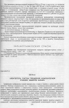 Научная статья на тему 'Архитектура систем трехмерной компьютерной графики объектов карьера'