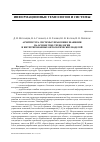 Научная статья на тему 'Архитектура системы управления знаниями на основе wiki-технологии и интегрированных онтологических моделей'