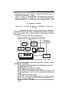 Научная статья на тему 'Архитектура среды разработки сложных программных систем'