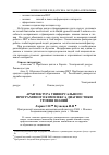 Научная статья на тему 'Архитектура универсального программного комплекса диагностики уровня знаний'