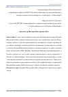 Научная статья на тему 'Архитектура Валерия Викторовича Цоя'