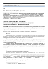 Научная статья на тему 'Архитектурная макетная мастерская: возможности, принципы организации и оснащения (обзор отечественного и зарубежного опыта)'