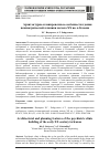 Научная статья на тему 'Архитектурно-планировочные особенности здания психиатрической клиники начала ХХ вв. в Казани'