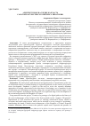 Научная статья на тему 'АРХИТЕКТУРНОЕ НАСЛЕДИЕ КАК ЧАСТЬ САНАТОРНО-КУРОРТНОГО КОМПЛЕКСА ЕВПАТОРИИ'