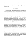 Научная статья на тему 'Архитектурное проектирование как результат взаимодействия естественных и точных наук посредством использования современных модульных систем в процессе обучения студентов архитектурных специальностей'