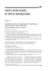 Научная статья на тему 'АРХИТЕКТУРНОЕ СРАВНЕНИЕ НАБЕРЕЖНЫХ ЦЕНТРАЛЬНО-ЧЕРНОЗЁМНОГО ЭКОНОМИЧЕСКОГО РАЙОНА'