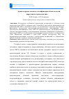 Научная статья на тему 'Архитектурные аспекты классификации объектов малой энергетики в городской среде'