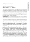 Научная статья на тему 'Архитектурные модели Salix triandra L. и S. fragilis L'