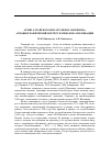 Научная статья на тему 'Архив алтайского писателя Ш. П. Шатинова : автобиографический портрет и проблема публикации'