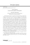 Научная статья на тему 'Архив Штаба Отдельного корпуса жандармов'