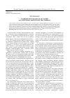 Научная статья на тему 'Архивные материалы как источник по этногенезу сымско-кетских эвенков'