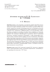 Научная статья на тему 'АРХИВНЫЕ МАТЕРИАЛЫ В.Ф. ОДОЕВСКОГО: Ф. 73 РНММ'