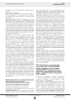 Научная статья на тему 'Ariel4: международное, рандомизированное исследование 3 фазы ингибитор поли(АДФ-рибозы)-полимеразы (poly[ADP-ribose] polymerase, PARP) рукапариба в сравнении с химиотерапией при рецидивирующей карциноме яичника с герминальной/соматической мутацией BRCA1 или BRCA2'
