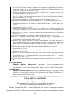 Научная статья на тему 'АРИФМЕТИКА БУХАРСКОГО ЭМИРАТА XVIII - XIX ВЕКОВ В "МАДЖМА АЛ-АРКАМ" МИРЗЫ БАДИ-ДИВАНА'