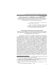 Научная статья на тему 'Аристотель и Г. В. Лейбниц о модальностях (алгебра формальной аксиологии как дискретная математическая модель взаимоотношения взглядов Аристотеля и Г. В. Лейбница на алетические и деонтические модальности)'