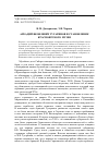 Научная статья на тему 'АРКАДИЙ ЯКОВЛЕВИЧ ТУГАРИНОВ И СТАНОВЛЕНИЕ КРАСНОЯРСКОГО МУЗЕЯ'