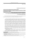 Научная статья на тему 'Арктическая традиционная картина мира: циклическая передача знаний в общинах коренных народов Евразийского Севера'