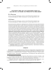 Научная статья на тему 'АРКТИЧЕСКИЕ ИССЛЕДОВАНИЯ В КИТАЕ: АНАЛИЗ НА ОСНОВЕ НАУЧНЫХ ПУБЛИКАЦИЙ'