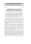 Научная статья на тему 'Арктическое военно-экологическое сотрудничество (amec) как инструмент разрешения проблем экологической и ядерной безопасности на Северо-Западе России'