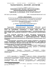 Научная статья на тему 'ՀԱՅԱՍՏԱՆԸ ԹՈՒՐՔԻԱՅԻ ՀԱՐԱՎԿՈՎԿԱՍՅԱՆ ԱՇԽԱՐՀԱՌԱԶՄԱՎԱՐՈՒԹՅՈՒՆՈՒՄ. ՊԱՏՄԱԿԱՆ ԵՎ ՏԵՍԱԿԱՆ ՈՐՈՇ ԴԻՏԱՐԿՈՒՄՆԵՐ'