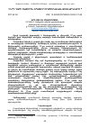 Научная статья на тему '17-ՐԴ ԴԱՐԻ ՀԱՅԵՐԵՆ ՏՊԱԳԻՐ ՈՒՍՈՒՄՆԱԿԱՆ ՁԵՌՆԱՐԿՆԵՐԸ'