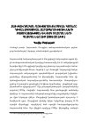 Научная статья на тему 'Հայ-թուրքական առեվտրատնտեսական կապերը դիվանագիտական հարաբերությունների բացակայության Եվ փակ սահմանների պայմաններում (2001-2011թթ. )'