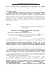 Научная статья на тему 'Armillaria mellea S. L. в горных лесах Крымского природного заповедника'