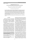 Научная статья на тему 'Армирование сплава Al-5%Cu наночастицами карбида титана методом cвc в расплаве'