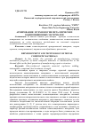 Научная статья на тему 'АРМИРОВАНИЯ И ТЕХНОЛОГИЯ МЕТАЛЛИЧЕСКИХ КОМПОЗИЦИОННЫХ МАТЕРИАЛОВ'