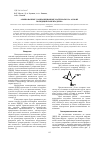 Научная статья на тему 'Армированные композиционные материалы на основе полидициклопентадиена'