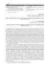 Научная статья на тему 'ARMY AND SECURITY IN THE VISION OF POLITICAL PARTIES IN THE VERKHOVNA RADA ELECTIONS 1998TH'