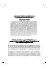 Научная статья на тему 'Հայկական պետականությունը Եվ ինքնիշխանության խաղերը'