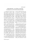 Научная статья на тему '"армянский вопрос" в россииско-османских отношениях накануне первой мировой войны'