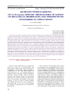 Научная статья на тему 'AROMATIC HYDROCARBONS OF ARTHROPODAE SPECIES: MECHANISMS OF ACTION ON BIOLOGICAL MEMBRANES AND PERSPECTIVES OF BIOMEDICAL APPLICATION'