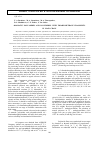 Научная статья на тему 'Aromatic polyamides and polyimides with triarilmethane fragments in main chain'