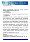 Научная статья на тему 'Арон Исаакович белкин — основоположник отечественной психоэндокринологии'